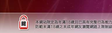 飯島愛免費影片本網站限定年滿18歲方可瀏覽